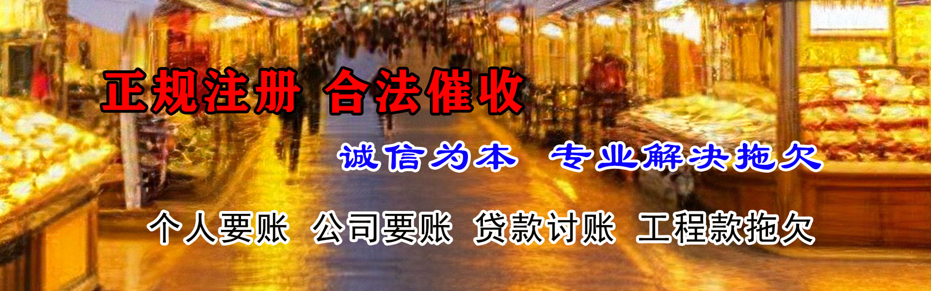 新昌追债公司